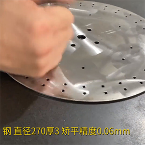 高強(qiáng)鋼矯正機(jī)-MHT60系列-圓形直徑270厚3，整平后矯平精度0.06mm