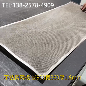 不銹鋼矯正校平機(jī)-1.25米寬冷板沖孔網(wǎng)整平設(shè)備，矯正精度高，網(wǎng)孔反彈2mm內(nèi)