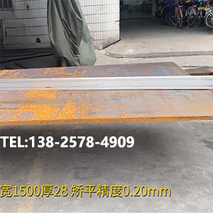 精密整平機(jī)矯平效果視頻-長2250寬1500厚28熱軋鋼板一次校平，平面度0.20mm