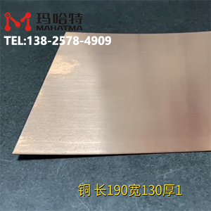 鈹銅矯平機-進口高彈銅片整平機-MHT20-400-23長190寬130厚1，校平精度0.06mm