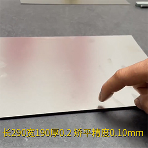 高彈超薄不銹鋼彎曲外協(xié)加工矯平精度0.10mm，薄板變形解決方案