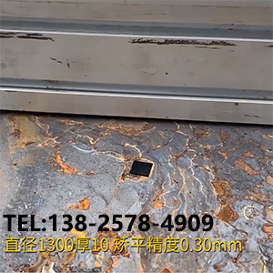 風(fēng)力發(fā)電 圓形工件平面度整平機(jī) 直徑1300厚10，精度0.30mm