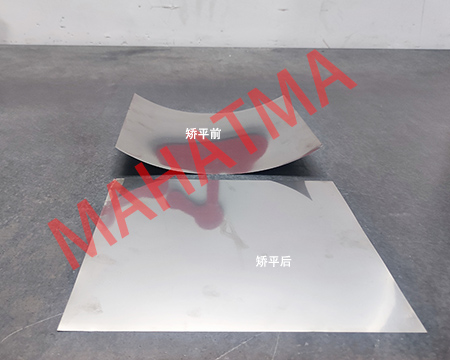 鈦板變形了用什么方法校平?可以用精密矯平機嗎？</a>