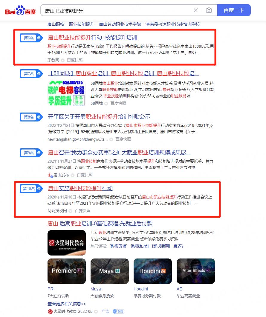 唐山創元教育集團