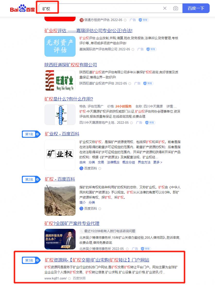 中國礦權資源網