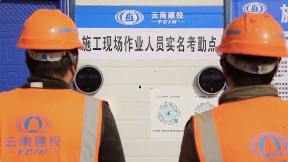 建筑業勞務管理的數字化實踐